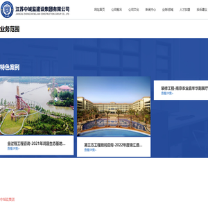 江苏中城监建设集团有限公司