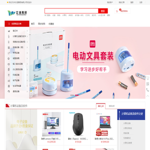 呼伦贝尔市文通商贸有限公司