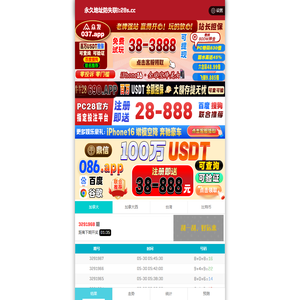 加拿大在线预测|加拿大预测|加拿大免费预测网|加拿大开奖预测结果查询