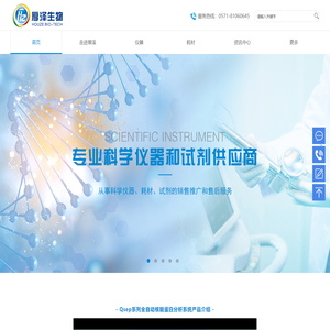 杭州厚泽生物科技有限公司