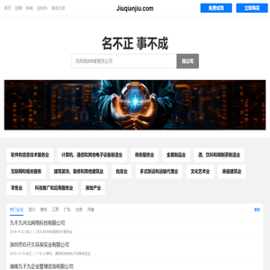 九千九有限公司 - 网络服务