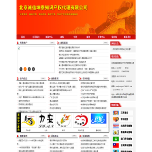 北京诚信坤泰知识产权代理有限公司