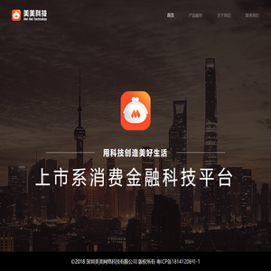 美美科技-科技创造美好生活