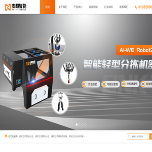 建筑垃圾智能分选-精准分选-建筑垃圾再利用设备-北京安麒智能科技