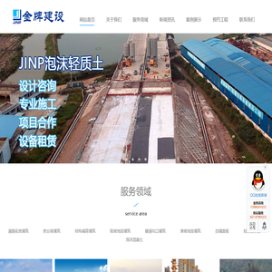 武汉金牌建设有限公司-气泡混合轻质土_泡沫轻质土_泡沫混凝土_轻质土施工生产设备