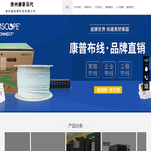 贵州金柏莱科技有限公司-