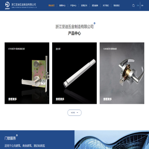 浙江坚迪五金制造有限公司-浙江坚迪五金制造有限公司