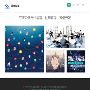 追鱼科技