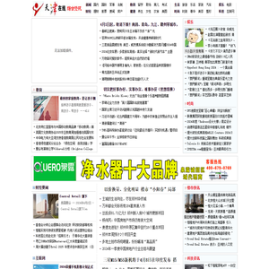 天津在线-点击天津在线众多优质频道，力求为广大网友提供最新最快最全面的天津本地生活资讯网站