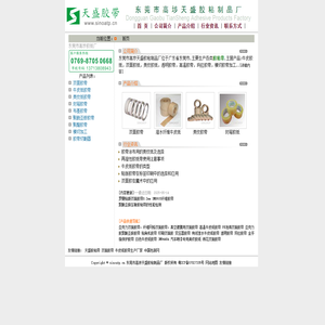 双面胶带_双面胶粘带生产厂家-东莞天盛胶带厂
