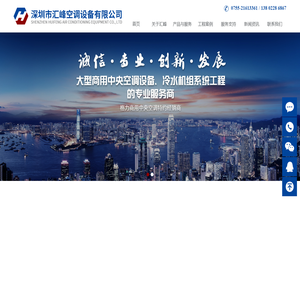 深圳市汇峰空调设备有限公司. _电子电工