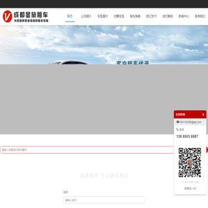 成都租大巴车|成都租大客车|成都大巴车租赁-金旅租车