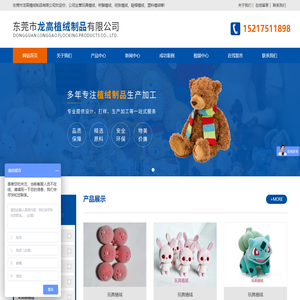 玩具植绒_树脂植绒_纸张植绒_鞋帽植绒_塑料植绒-东莞市龙高植绒制品有限公司