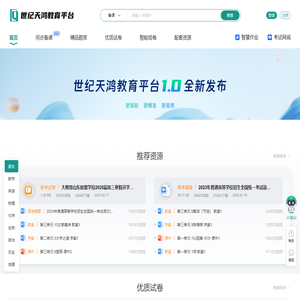 世纪天鸿教育平台-手机端首页