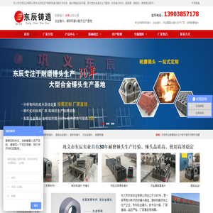 合金锤头_破碎机锤头_耐磨锤头_巩义市东辰铸造 高耐磨合金锤头厂家