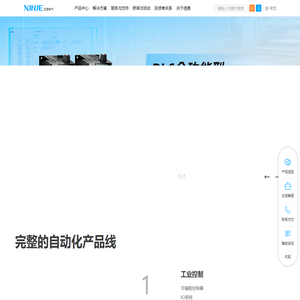 无锡信捷电气股份有限公司