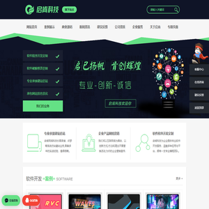 启肯科技（启肯网络）――专注软件开发定制/建站防站