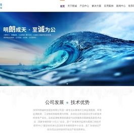 深圳市朗诚科技股份有限公司