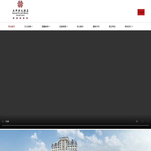 宁波太平洋大酒店 - 宁波太平洋大酒店