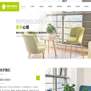 宁波心理辅导_青少年心理咨询_家庭|婚姻问题咨询-墨菲心理咨询（宁波）有限公司