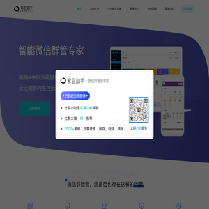 紫豆助手_社群运营服务商,私域流量运营,私域管家,企业微信服务商,社群裂变