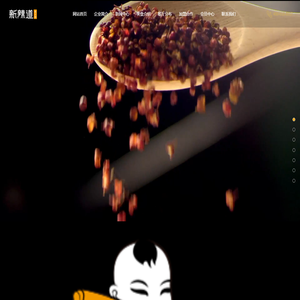 北京新辣道餐饮管理有限公司_新辣道鱼火锅,翻江鱼火锅,火锅