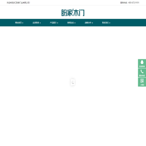 浙江盼家门业有限公司