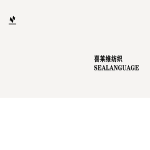 首页-Changzhou sealanguage  Textile Co., Ltd.