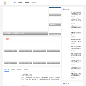 专业的手游攻略技巧_超多手机游戏技巧-枫无痕手游网