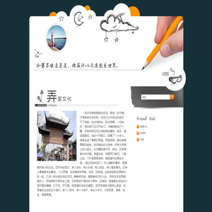 我的旅游记录
