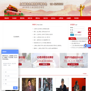 上海新生心理危机干预中心 - 【官网】-私人心理顾问|权威心理机构l心理咨询师|心理疏导