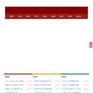 设计学院