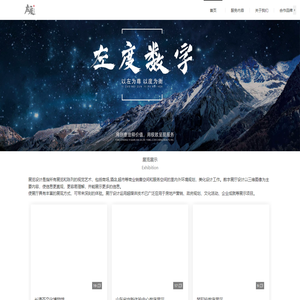 北京左度数字技术有限公司