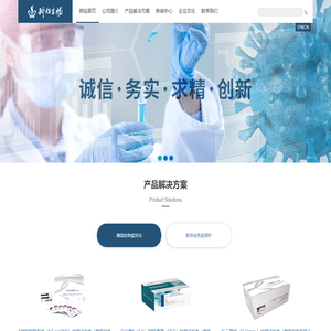 天津中新科炬生物制药股份有限公司