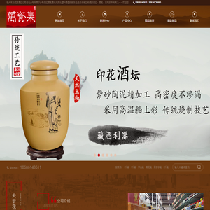 包头市万瓷集酒缸公司是包头呼市鄂尔多斯酒缸酒瓶酒坛泡菜坛塑料酒壶的批发也是西北地区规模的酒缸，酒瓶，酒具的供货商之一。