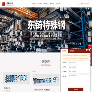 S136材料价格_瑞典进口进口S136镜面塑胶模具钢-东锜特殊钢