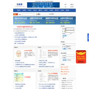 iso9001_iso9001质量管理体系认证_中标网