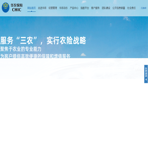 华农财产保险股份有限公司