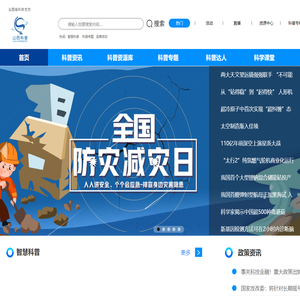 山西科普网