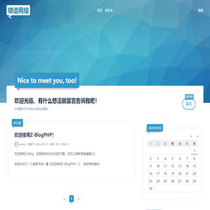 Good Luck To You! - 啸诰网络