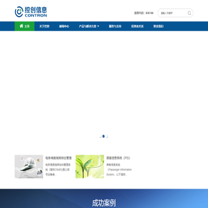 上海控创信息技术股份有限公司