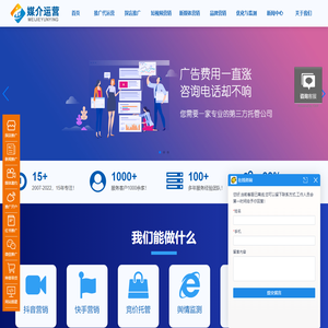 广州媒介运营网络技术有限公司专注于广告推广,抖音推广等全网营销