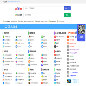 小白之家