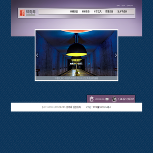 林雨阁 LINYUGE.ORG