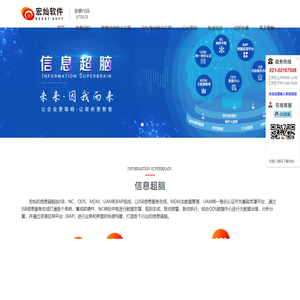 宏灿信息超脑-智慧城市-综合执法-智慧园区-智慧交通-智慧物流-智慧农业-智慧商圈-智慧校园-智慧建筑-智慧监狱-智慧社区-智慧景区-宏灿ISB-信息服务总线-宏灿NC-神经中枢-宏灿ODS-数据中心-宏灿MDM-主数据管理-宏灿UAM-统一身份认证-宏灿RAP-资源应用平台