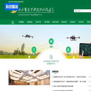 山东省农业科技转化促进会