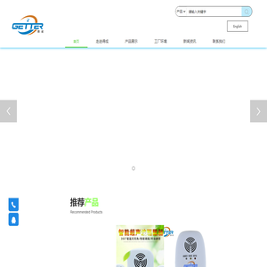 宁波得成电子有限公司