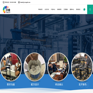 山西洋驰贸易有限公司-化学品国际贸易公司