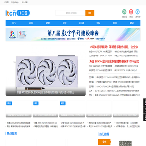 IT中国 - 专业IT门户网站