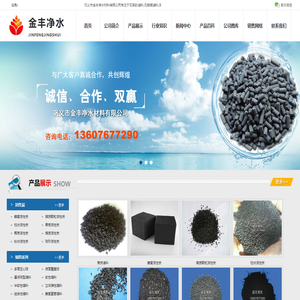 ★石英砂_水处理石英砂_无烟煤滤料_石英砂厂家_石英砂价格_无烟煤滤料价格_无烟煤厂家-巩义市金丰净水材料有限公司